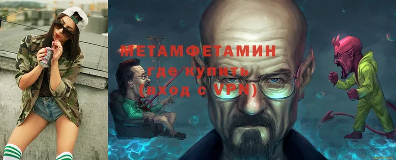 Метамфетамин мет  закладка  Козловка 